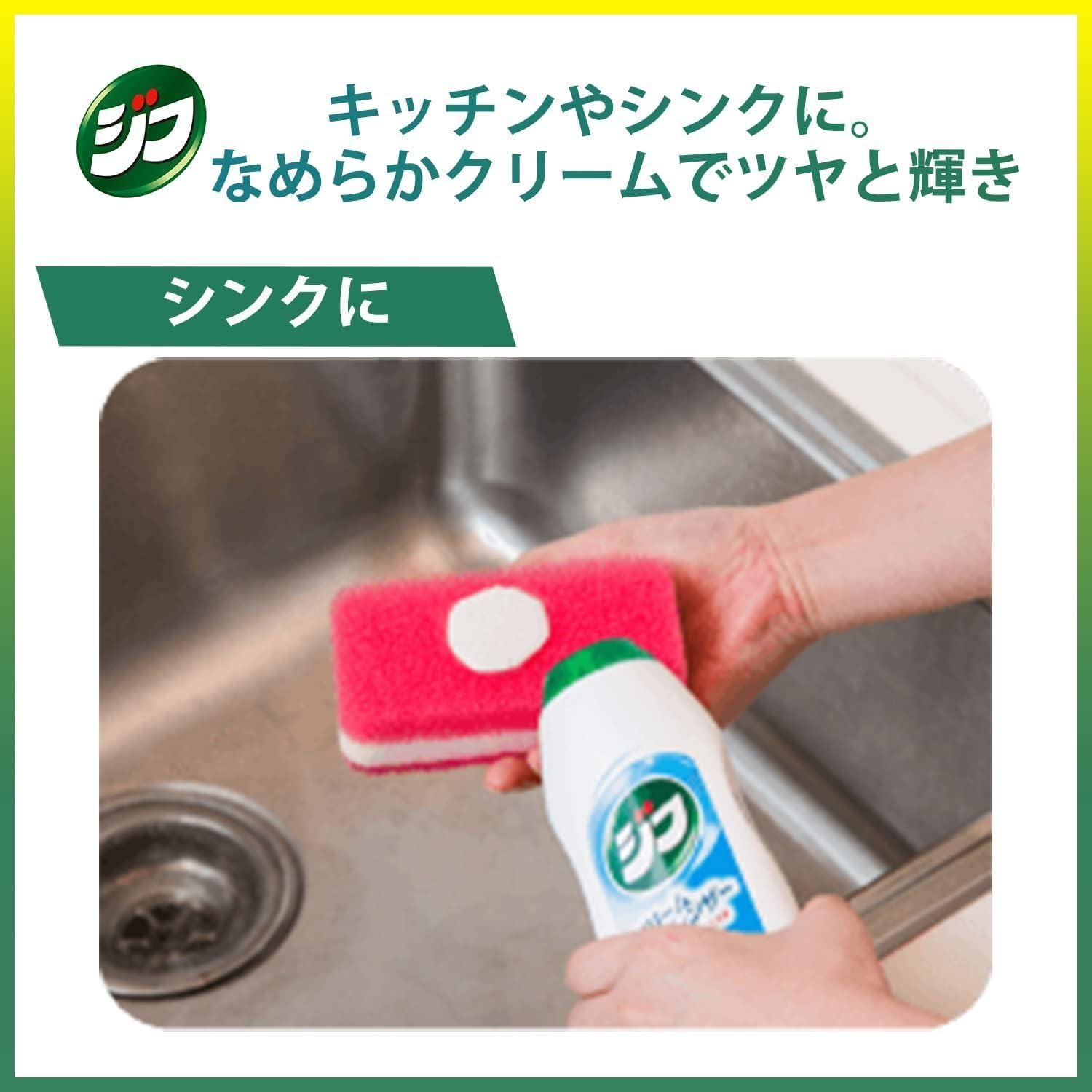 Amazon | 【3個セット】クリームクレンザー ジフ 270ml×3 | Cif